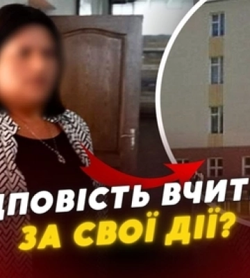 Як покарають вчительку рожищенського ліцею, яка не пустила учня в туалет (відео)