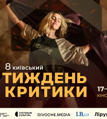 У Києві відбудеться урбаністичний фестиваль: яка програма