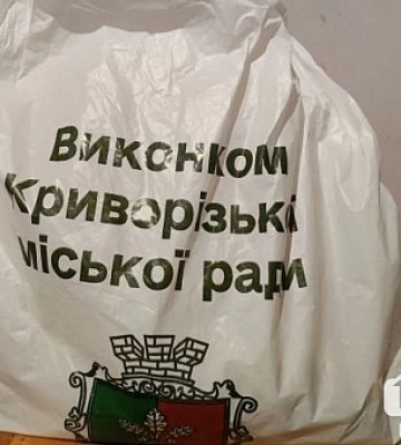 У Кривому Розі почнеться четверта хвиля видачі продуктових наборів: з якого числа