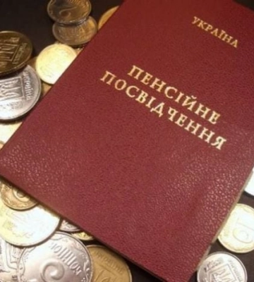 Что грозит мелитопольцам, которые продолжают получать пенсии за умерших людей - разъяснение ПФУ