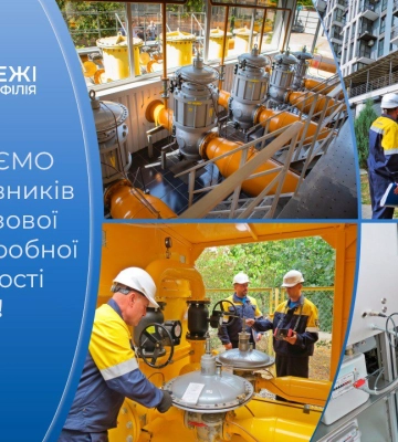 Дніпровські газовики отримали почесні відзнаки з нагоди професійного свята