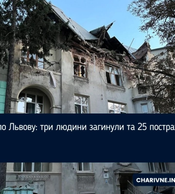 У Львові постраждали 17 людей