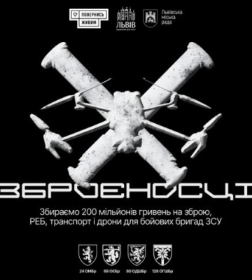 У перший день збору фонду «Повернись живим» спільно зі Львовом вдалось зібрати один мільйон гривень