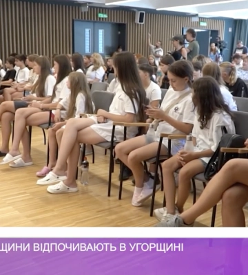 110 дітей з Харківщини відпочивають в Угорщині / Докладно (відео)