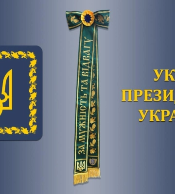 Зеленський відзначив почесною нагородою Волинський прикордонний загін