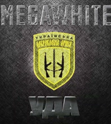 Музичний гурт MEGAWHITE присвятив пісню &quot;УДА&quot; Українській добровольчій армії