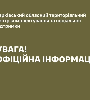 У Харківському ОТЦК відреагували на відео із побиттям цивільного: поведінку військового засудили і призначили розслідування