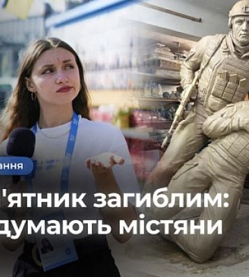 Что думают криворожане о памятнике погибшим Героям: опрос