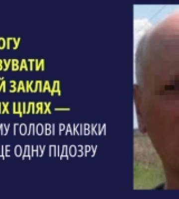 Окупаційному голові Раківської сільради на Херсонщині заочно оголошено підозру в сприянні державі-агресору