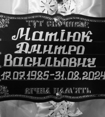Сьогодні волинська громада назавжди прощатиметься з Героєм