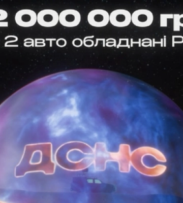 Полтавці збирають 12 мільйонів гривень на підсилення рятувальників ДСНС