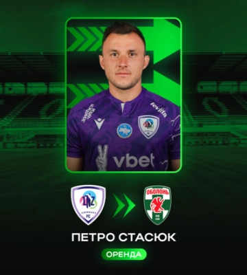 ОФИЦИАЛЬНО. Оболонь усилился игроком ЛНЗ