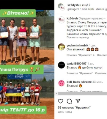 14-річна спортсменка з Луцька виграла тенісний турнір