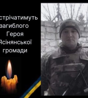 Ясінянська громада зустрічатиме загиблого Героя