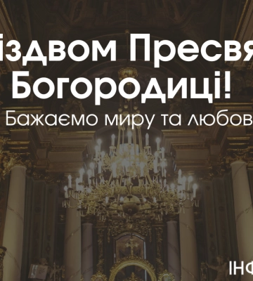 Різдво Пресвятої Богородиці: вітальні листівки