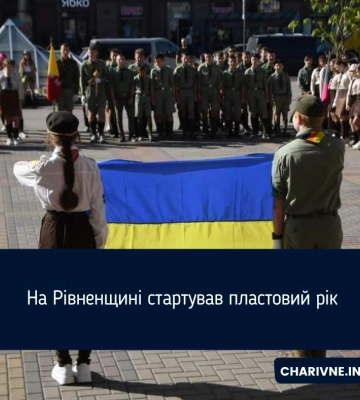 У центрі Рівного зібралось понад 300 пластунів