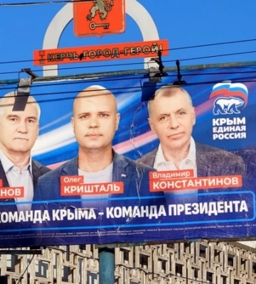 Выборы будут после деоккупации: представительство президента Украины в АРК осудило российские выборы в Крыму