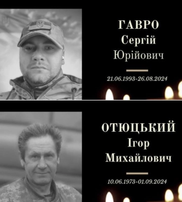 У Конотопі попрощаються із двома захисниками