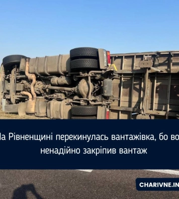 На Рівненщині перекинулась вантажівка, бо водій ненадійно закріпив вантаж
