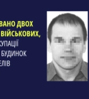 Правоохоронці ідентифікували двох російських військових, які під час окупації пограбували будинок мирних мешканців Херсонщини