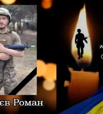 Кіровоградщина втратила на війні Романа Бондарєва та Миколу Хмелевського