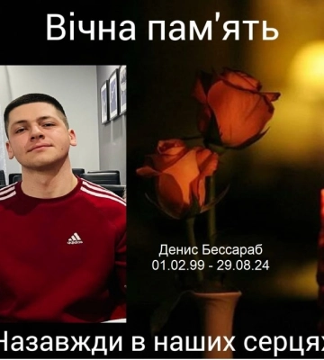 Загинув захисник України з Кропивницького