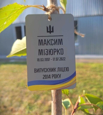 На Рівненщині в обласному військовому ліцеї створили Алею пам'яті загиблим унаслідок війни випускникам