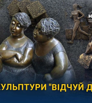 У Дніпрі можна знайти мініскульптури, які приховані у різних куточках міста
