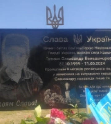 На Кіровоградщині відкрили меморіальну дошку на честь загиблого воїна-земляка