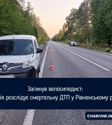 У Рівненському районі внаслідок ДТП загинув велосипедист