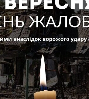 У Сумах оголошено день жалоби