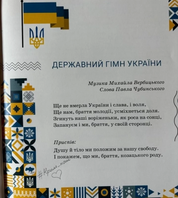 У підручниках з української мови використали піктограму України без Криму: авторка пояснила помилку