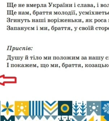 Що тепер скаже міністр освіти, коли підручник з української мови надрукували з картою України без Криму?