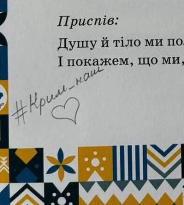 Учебник по украинскому языку напечатали с картой Украины без Крыма