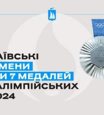 Миколаївські спортсмени здобули 7 медалей на пралімпійських іграх