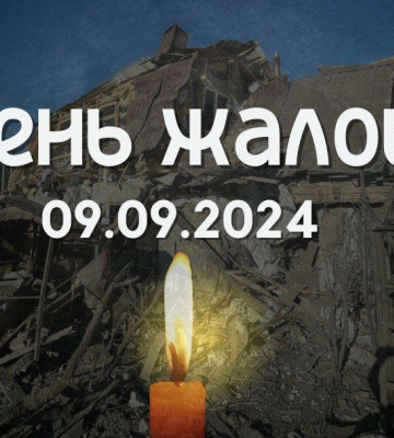 У Сумах оголошено день жалоби