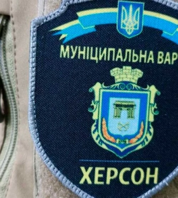Скільки коштів виділяють з бюджету Херсонської громади на "Муніципальну варту"