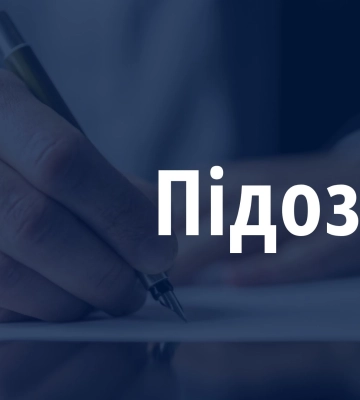 Екс-директорку комунального підприємства з Дніпропетровщини підозрюють у розтраті 1,3 млн грн на закупівлі електроенергії за&amp;hellip;