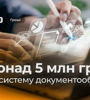 Тендер на 5,5 миллиона гривен выиграло общество с кипрскими инвестициями