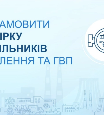 Как заказать поверку счетчиков на отопление или горячую воду в Киеве