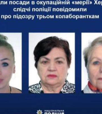 Поліція підозрює трьох мешканок Херсону у співпраці з окупантами