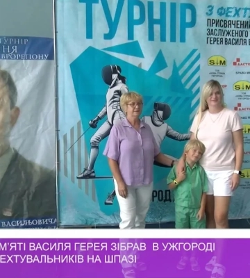 ХХV турнір пам’яті Василя Герея зібрав в Ужгороді близько 300 фехтувальнків на шпазі (відео)