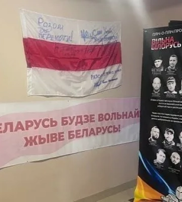 Во Львове открыли "Белорусский дом"