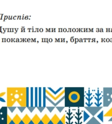 Издательство отзывает из школ учебники с картой Украины без Крыма и перепечатает тираж