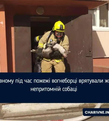 У Рівному на Шухевича - пожежа у квартирі (ВІДЕО)