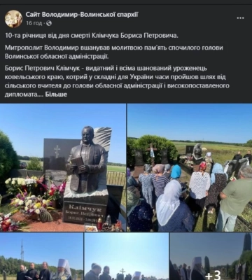 Настоятель УПЦ МП на Волині ймовірно збрехав про погіршення стану здоров’я у суді, але пішов на панахиду