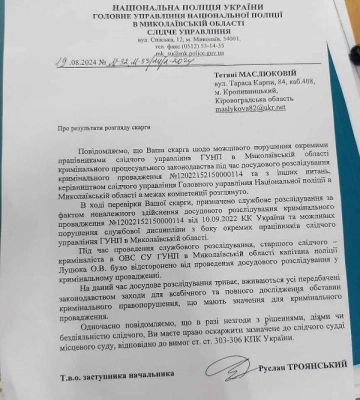 Миколаївські правоохоронці продовжують саботувати розслідування вбивства морського піхотинця