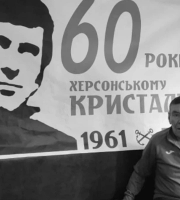 Помер організатор херсонської команди “Кристал”