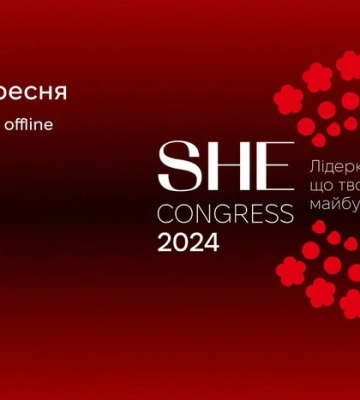 25+ лідерок поділяться стратегіями жіночої реалізації на SHE Congress 2024 25+ лідерок поділяться стратегіями жіночої реалізації на SHE Congress 2024