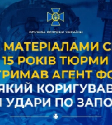 За матеріалами СБУ 15 років тюрми отримав агент фсб, який коригував ракетні удари по Запоріжжю